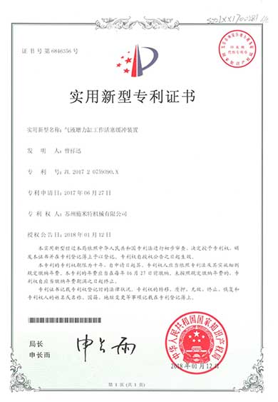 乐动滚球APP-中国有限公司工作活塞缓冲装置11.jpg